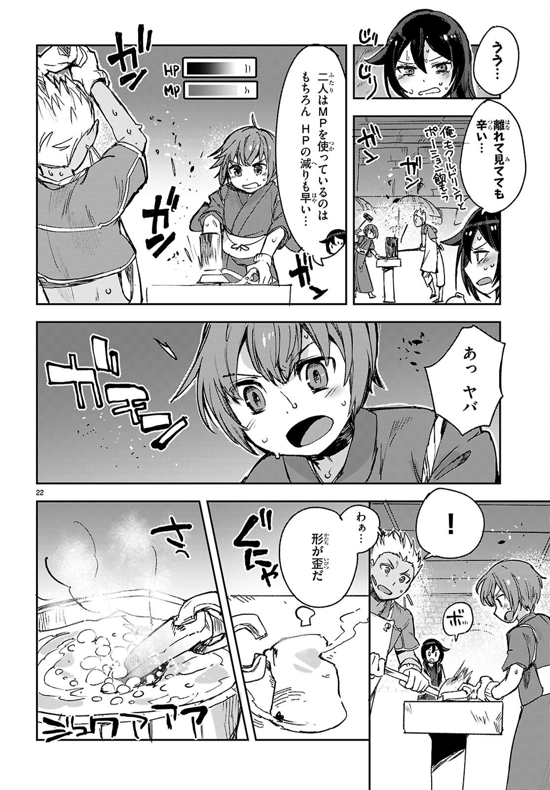 Read ONLY SENSE ONLINE - RAW Chapter 139 [High Quality / Full] - Page 22 - dark.nicomanga.com