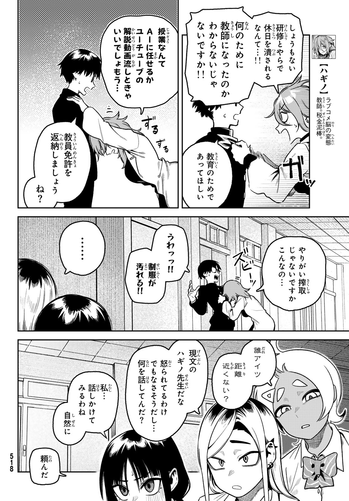 Read OMAE GA YATTAN DARO! Chapter 13 [High Quality / Full] - Page 2 - dark.nicomanga.com