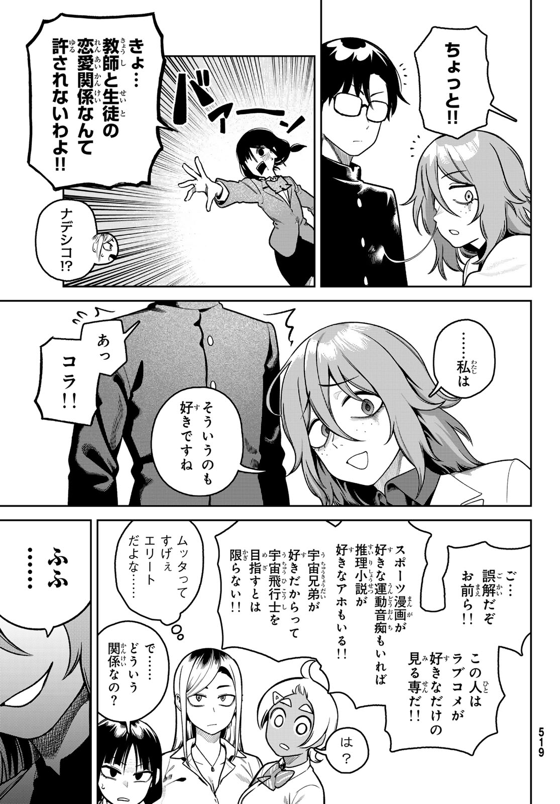Read OMAE GA YATTAN DARO! Chapter 13 [High Quality / Full] - Page 3 - dark.nicomanga.com