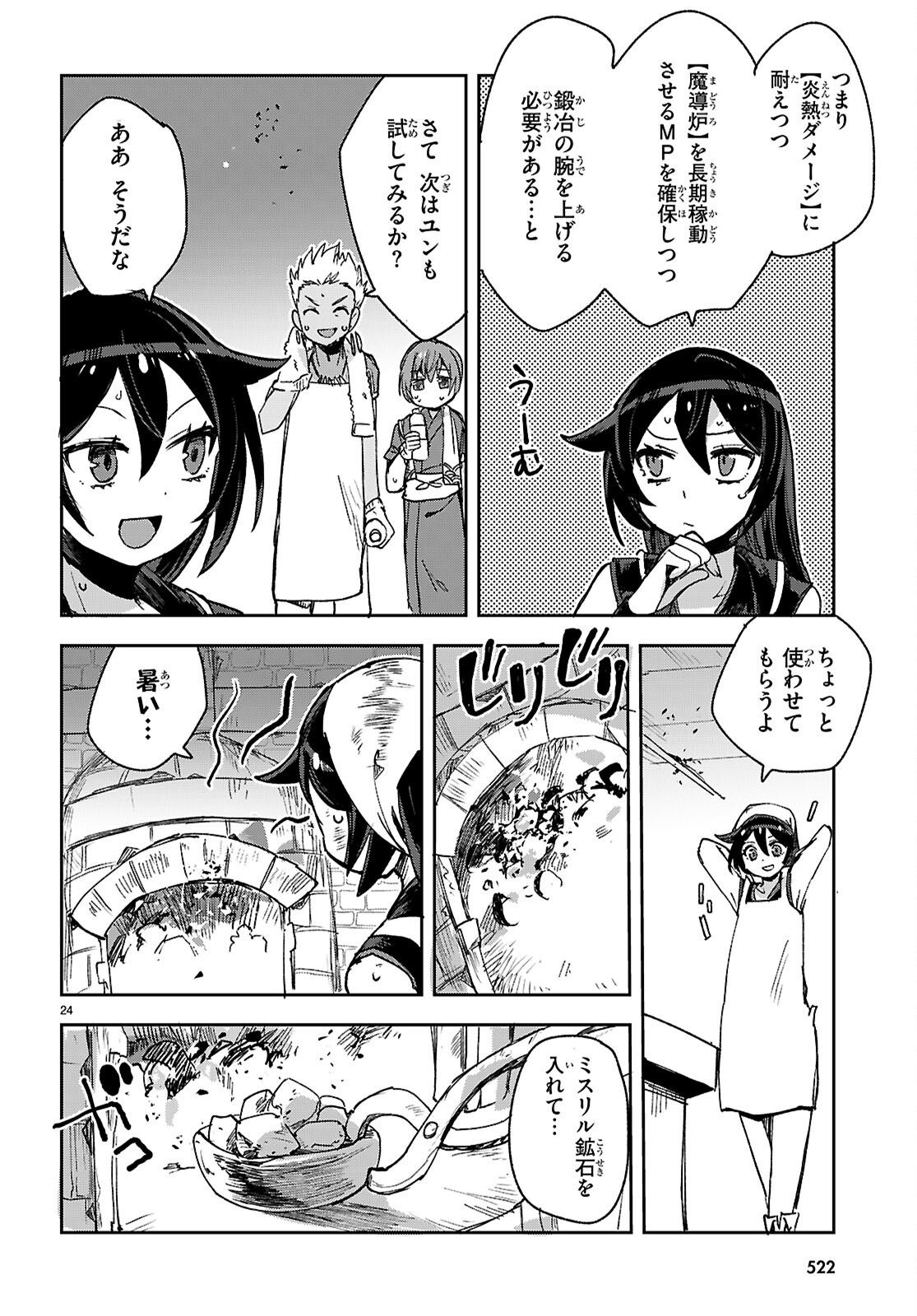 Read ONLY SENSE ONLINE - RAW Chapter 139 [High Quality / Full] - Page 24 - dark.nicomanga.com