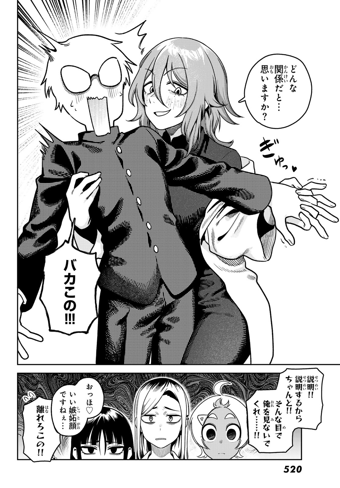 Read OMAE GA YATTAN DARO! Chapter 13 [High Quality / Full] - Page 4 - dark.nicomanga.com