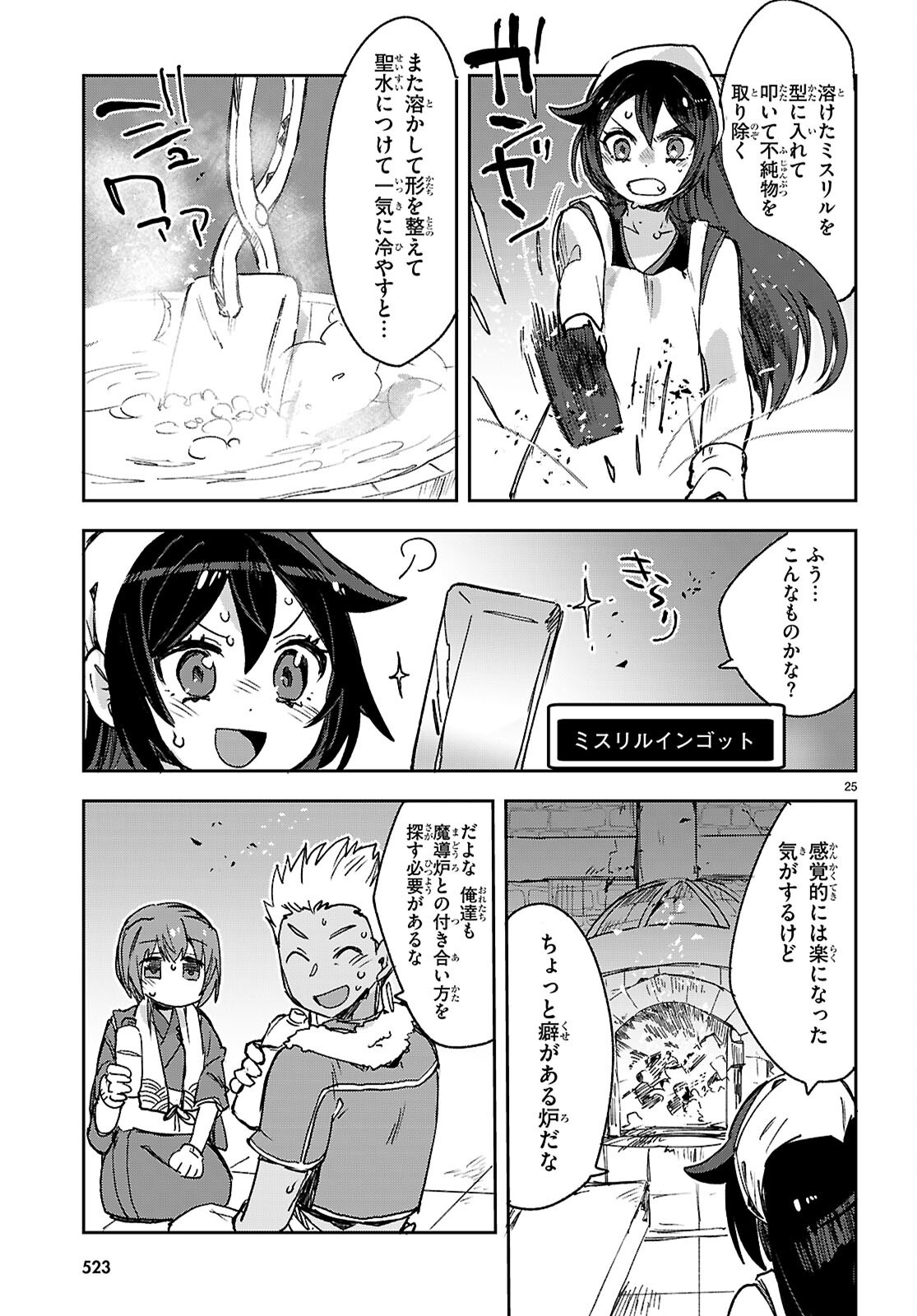 Read ONLY SENSE ONLINE - RAW Chapter 139 [High Quality / Full] - Page 25 - dark.nicomanga.com