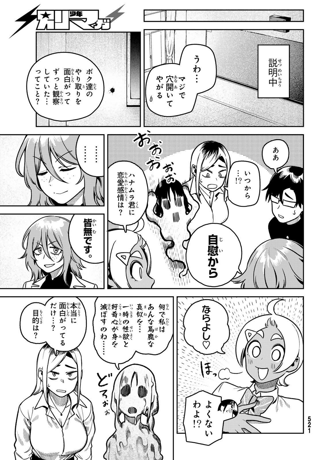 Read OMAE GA YATTAN DARO! Chapter 13 [High Quality / Full] - Page 5 - dark.nicomanga.com