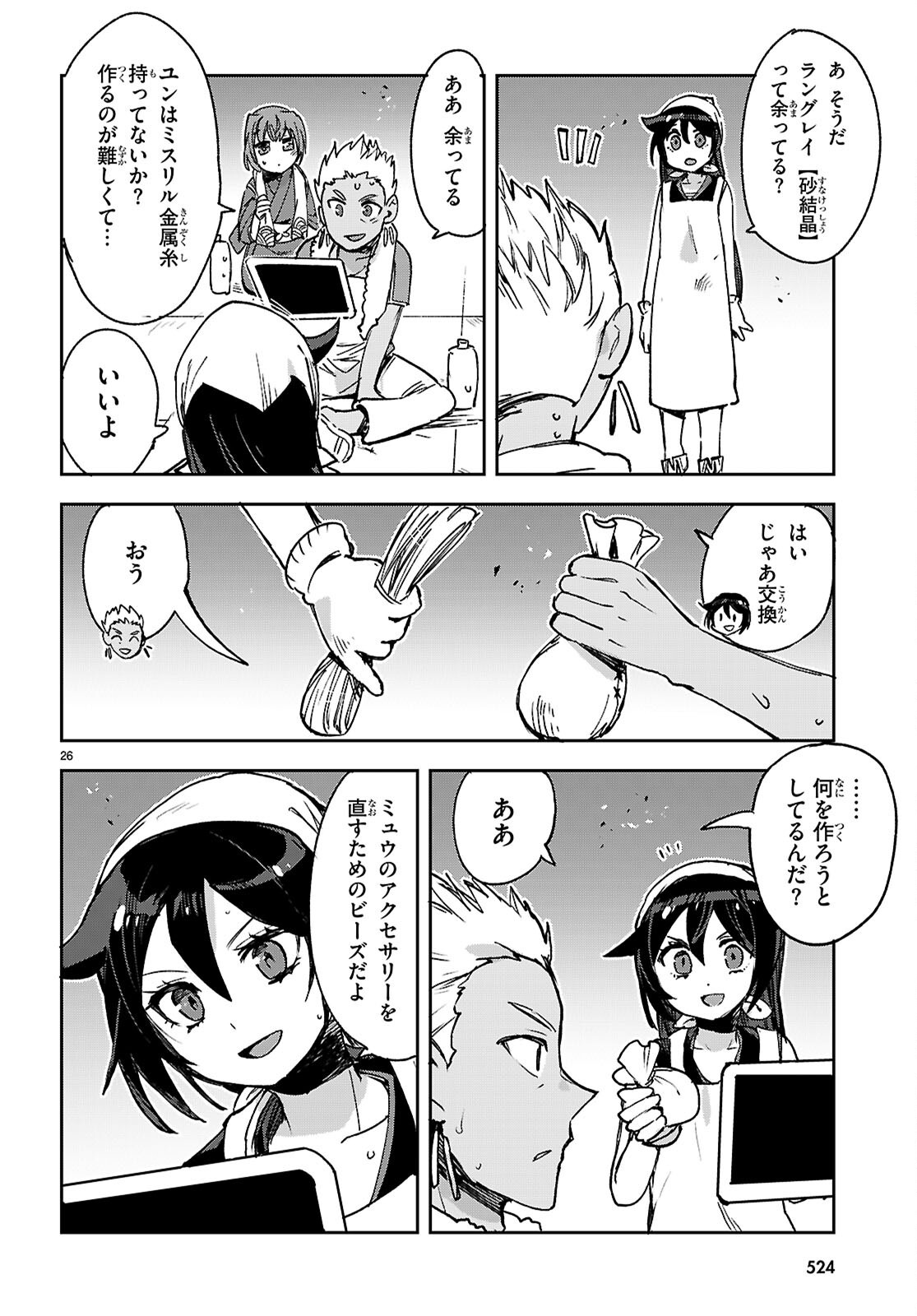 Read ONLY SENSE ONLINE - RAW Chapter 139 [High Quality / Full] - Page 26 - dark.nicomanga.com
