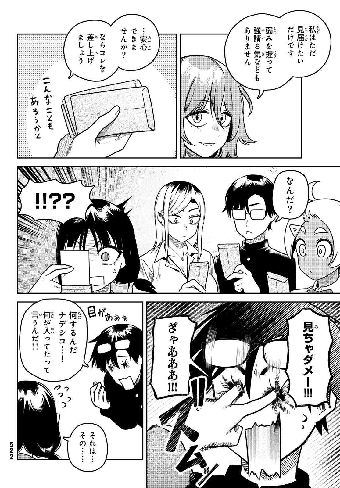 Read OMAE GA YATTAN DARO! Chapter 13 [High Quality / Full] - Page 6 - dark.nicomanga.com