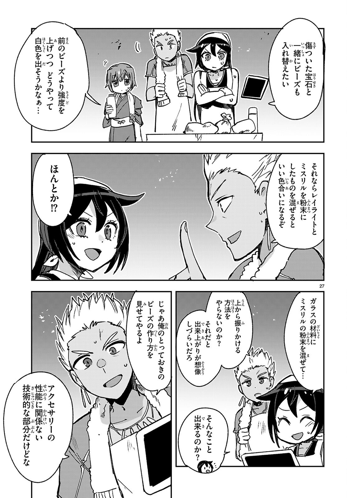 Read ONLY SENSE ONLINE - RAW Chapter 139 [High Quality / Full] - Page 27 - dark.nicomanga.com