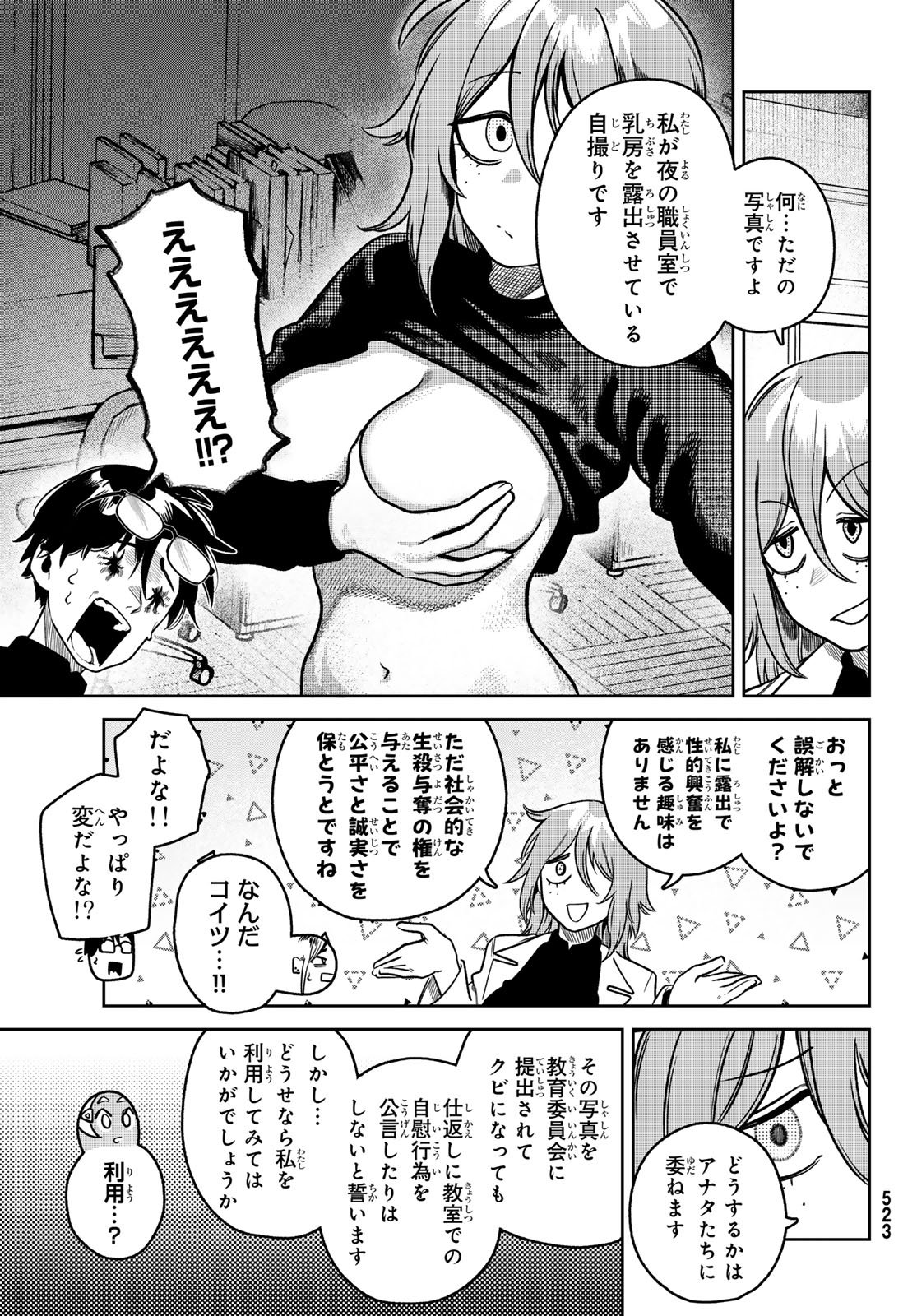 Read OMAE GA YATTAN DARO! Chapter 13 [High Quality / Full] - Page 7 - dark.nicomanga.com