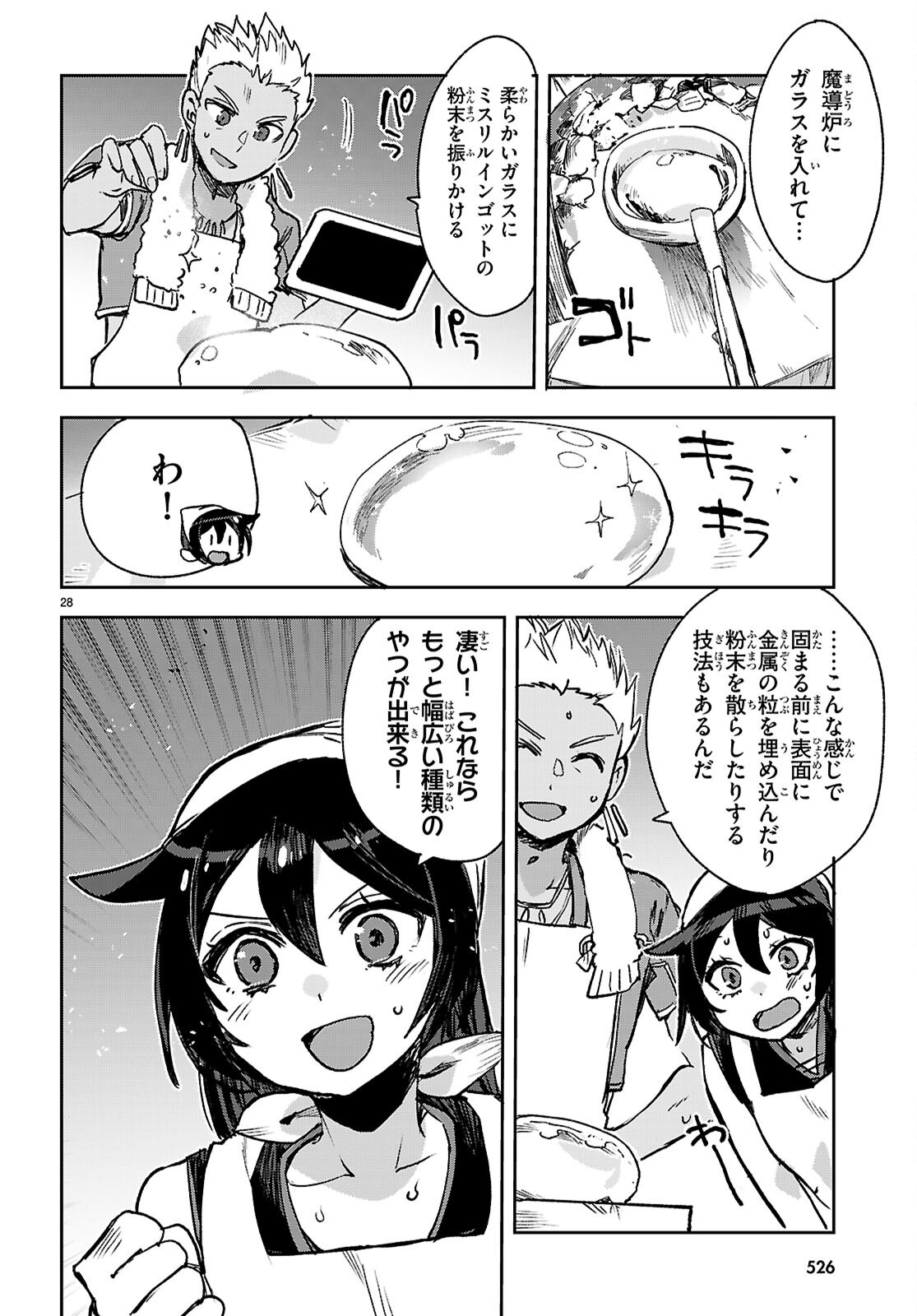 Read ONLY SENSE ONLINE - RAW Chapter 139 [High Quality / Full] - Page 28 - dark.nicomanga.com