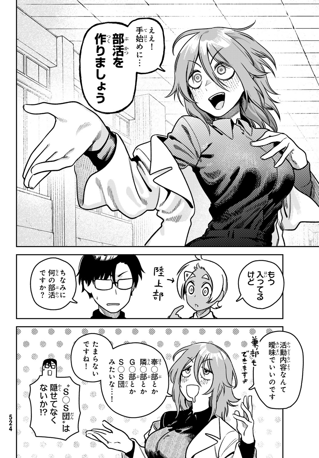 Read OMAE GA YATTAN DARO! Chapter 13 [High Quality / Full] - Page 8 - dark.nicomanga.com