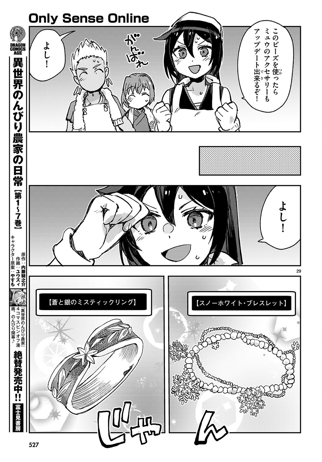 Read ONLY SENSE ONLINE - RAW Chapter 139 [High Quality / Full] - Page 29 - dark.nicomanga.com