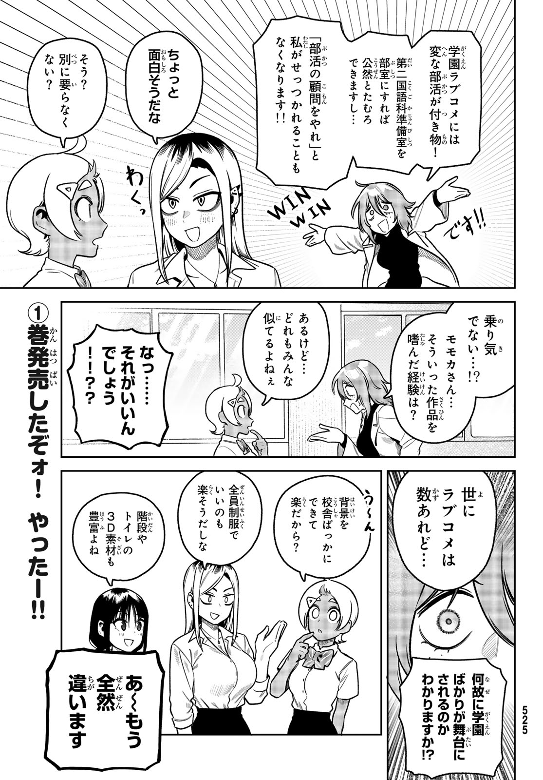 Read OMAE GA YATTAN DARO! Chapter 13 [High Quality / Full] - Page 9 - dark.nicomanga.com