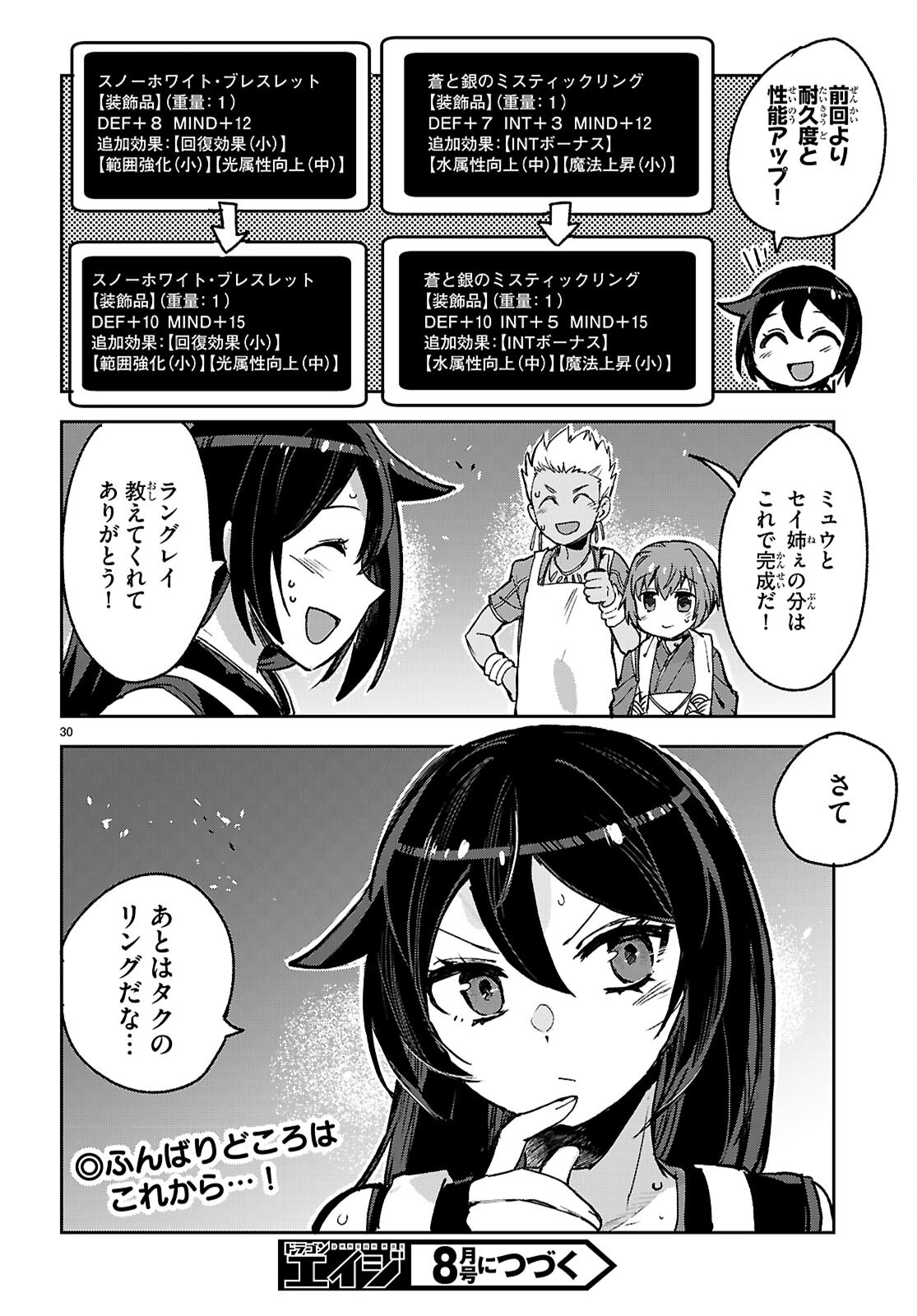 Read ONLY SENSE ONLINE - RAW Chapter 139 [High Quality / Full] - Page 30 - dark.nicomanga.com