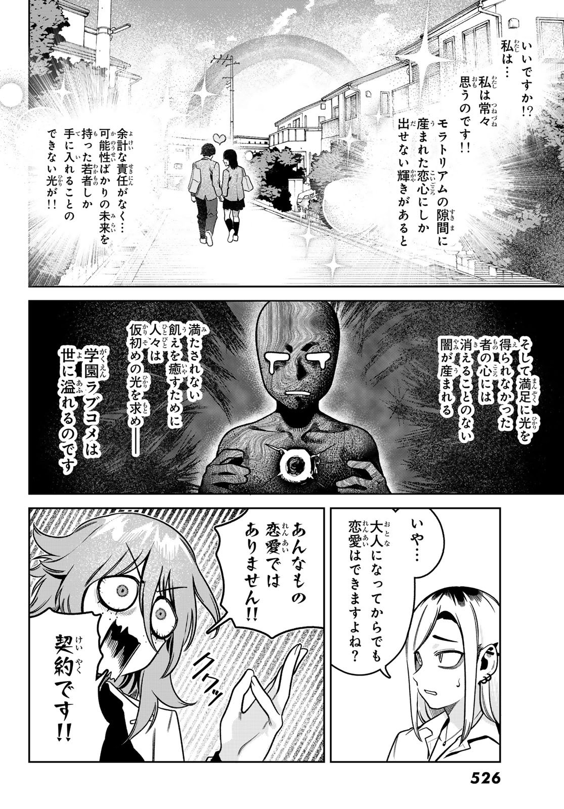 Read OMAE GA YATTAN DARO! Chapter 13 [High Quality / Full] - Page 10 - dark.nicomanga.com
