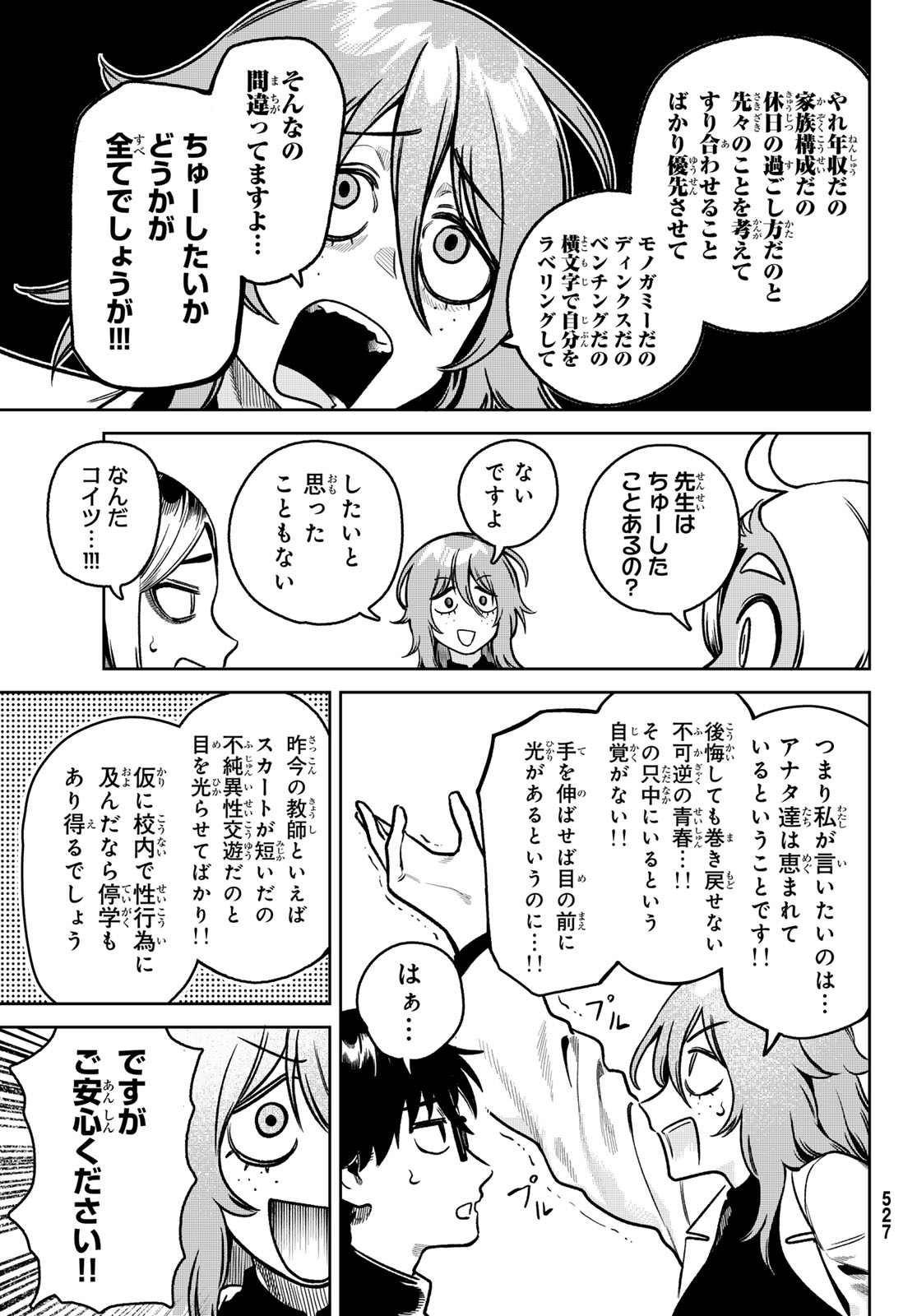 Read OMAE GA YATTAN DARO! Chapter 13 [High Quality / Full] - Page 11 - dark.nicomanga.com