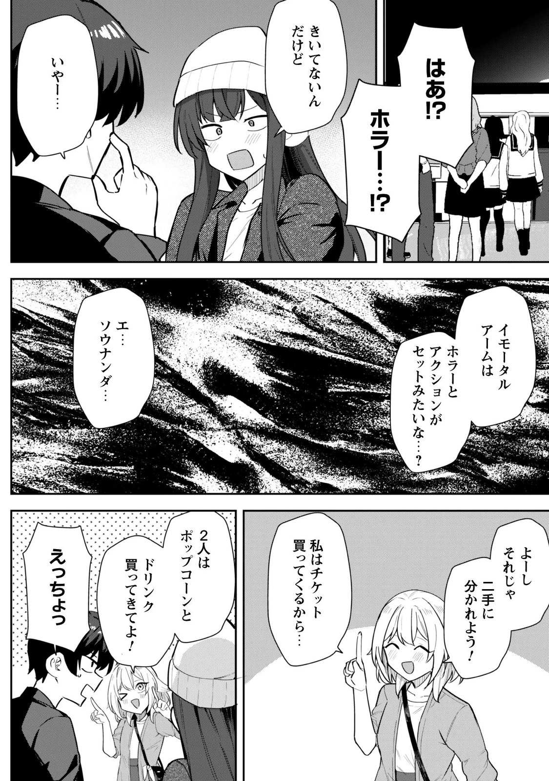 DERETAI KANOJO NO URAOMOTE Chapter 9.1 - Page 19