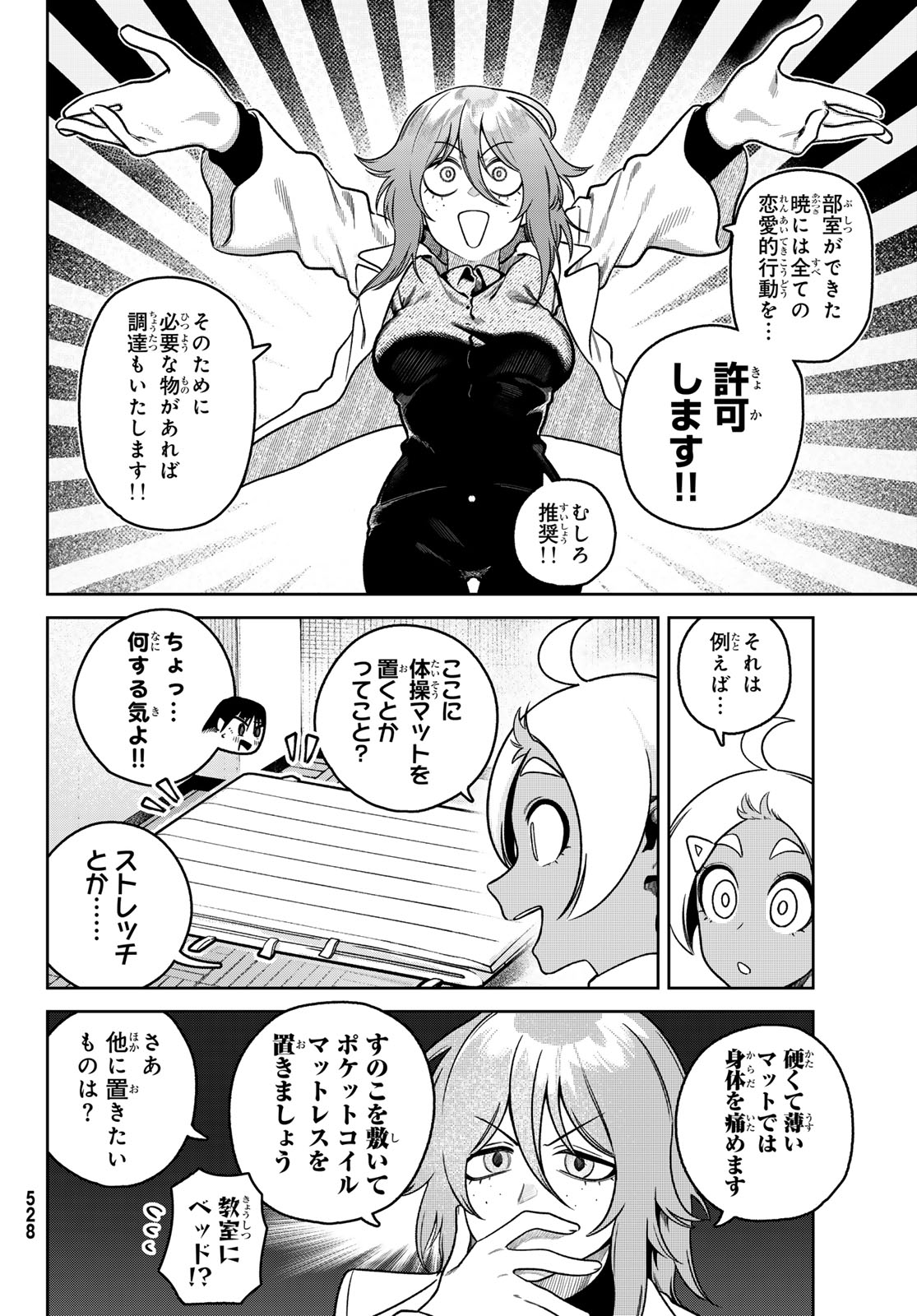 Read OMAE GA YATTAN DARO! Chapter 13 [High Quality / Full] - Page 12 - dark.nicomanga.com