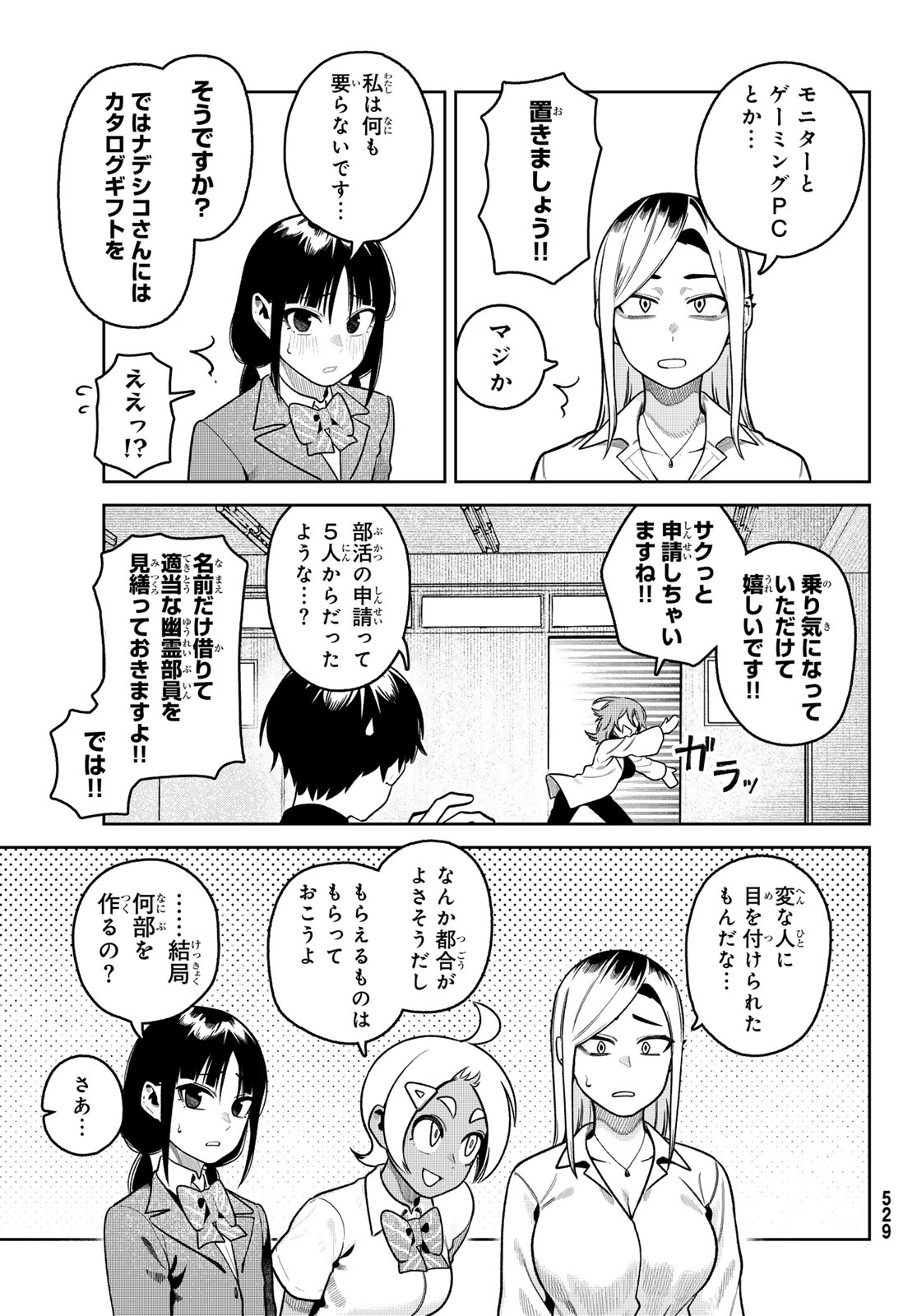Read OMAE GA YATTAN DARO! Chapter 13 [High Quality / Full] - Page 13 - dark.nicomanga.com