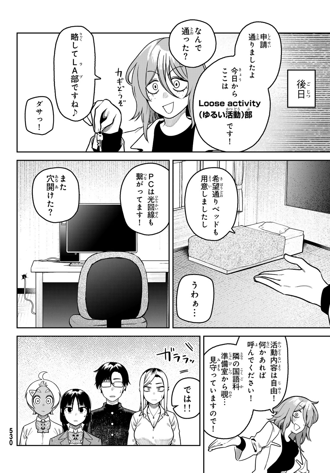 Read OMAE GA YATTAN DARO! Chapter 13 [High Quality / Full] - Page 14 - dark.nicomanga.com