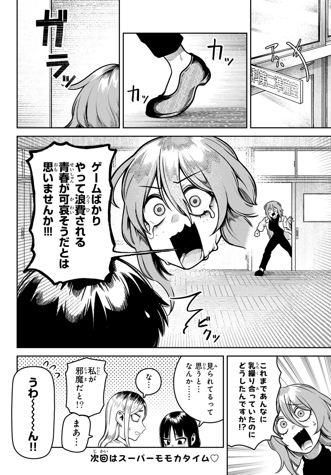 Read OMAE GA YATTAN DARO! Chapter 13 [High Quality / Full] - Page 16 - dark.nicomanga.com