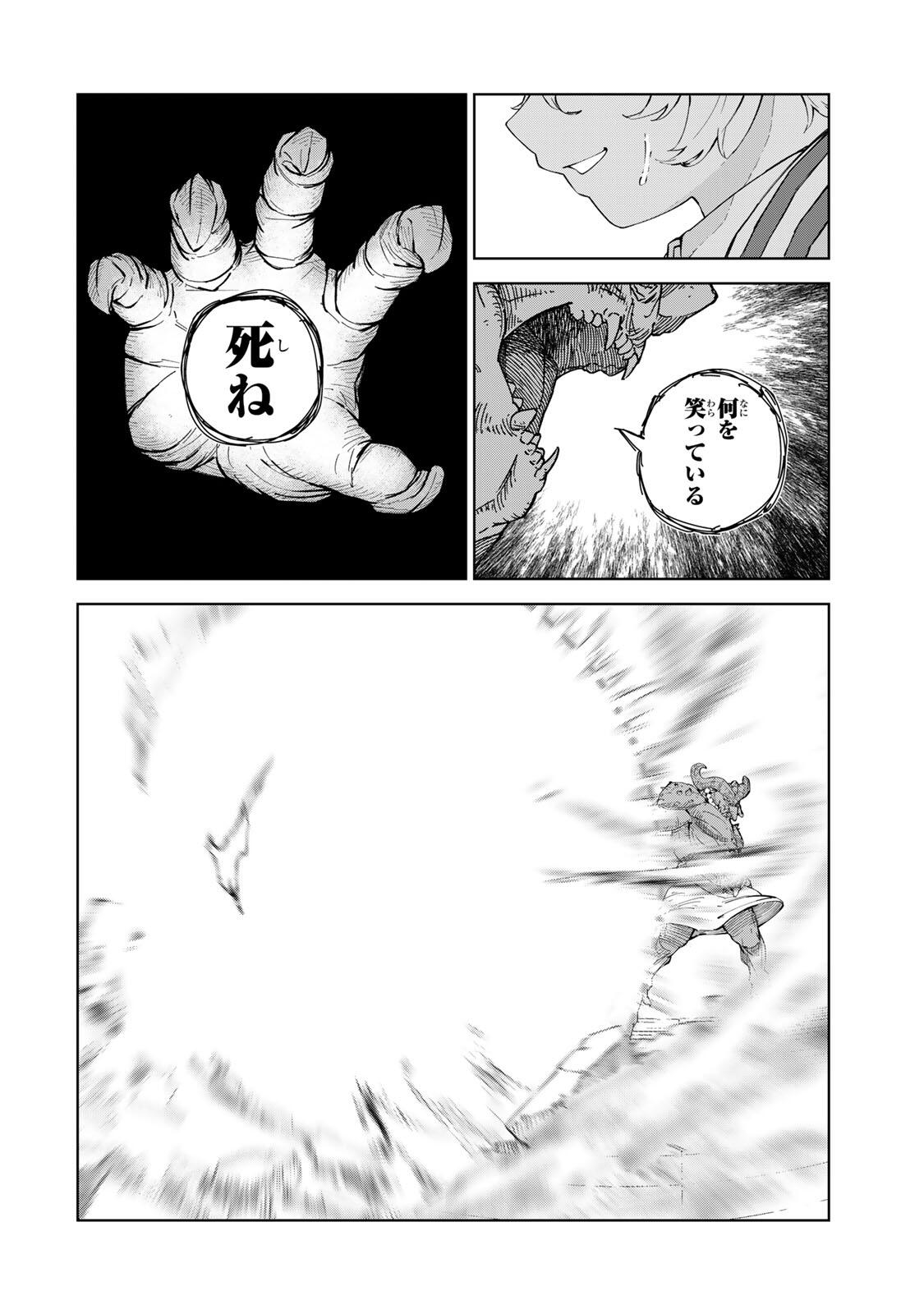 GEMU KAISHI MAE NI SHINU MOBU AKUYAKU OJI NI TENSEI SHITA ORE ~OSHI HIROIN NO IMOTO TO SHIAWASE NI NARU TAME NI SAIJAKU MAHO [YAMIJIN] O KAJONA DORYOKU DE KIWAMENUITARA, SAIKYO NO BUKKOWARE SEINO TO KASHITEITA KEN~ Chapter 1 page 54 - nihonkuni.com