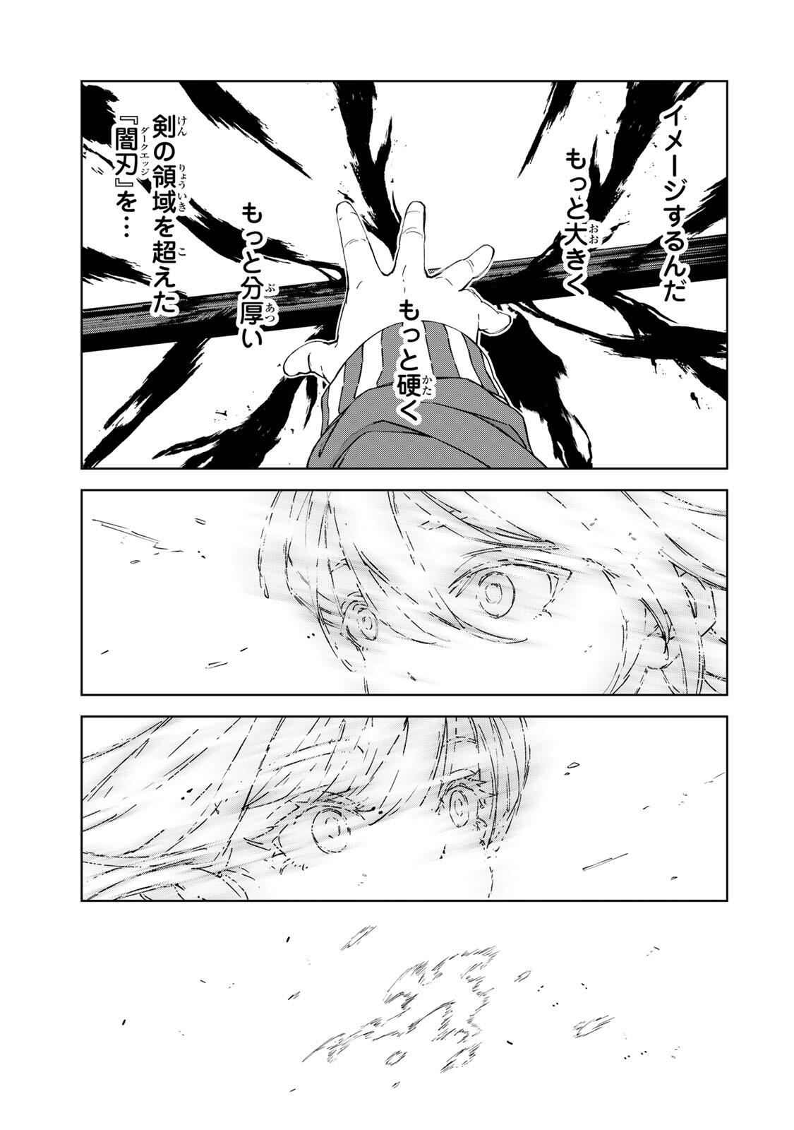 GEMU KAISHI MAE NI SHINU MOBU AKUYAKU OJI NI TENSEI SHITA ORE ~OSHI HIROIN NO IMOTO TO SHIAWASE NI NARU TAME NI SAIJAKU MAHO [YAMIJIN] O KAJONA DORYOKU DE KIWAMENUITARA, SAIKYO NO BUKKOWARE SEINO TO KASHITEITA KEN~ Chapter 1 page 55 - nihonkuni.com