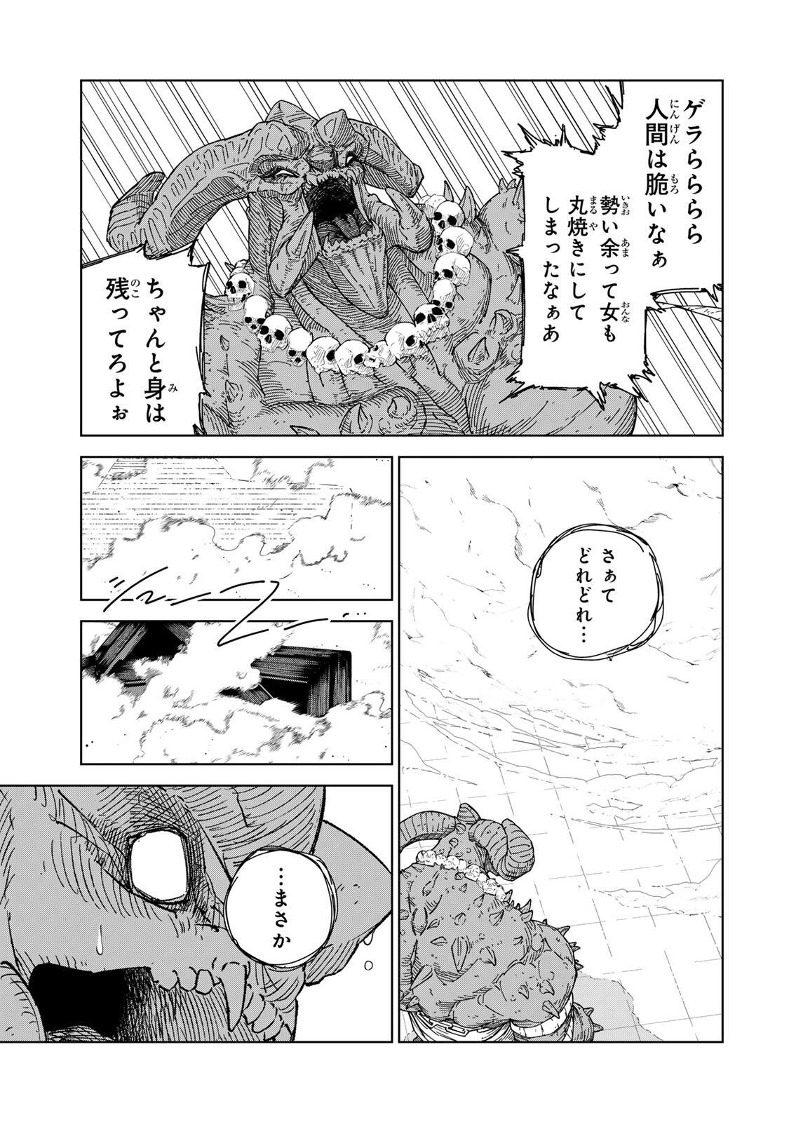 GEMU KAISHI MAE NI SHINU MOBU AKUYAKU OJI NI TENSEI SHITA ORE ~OSHI HIROIN NO IMOTO TO SHIAWASE NI NARU TAME NI SAIJAKU MAHO [YAMIJIN] O KAJONA DORYOKU DE KIWAMENUITARA, SAIKYO NO BUKKOWARE SEINO TO KASHITEITA KEN~ Chapter 1 page 57 - nihonkuni.com