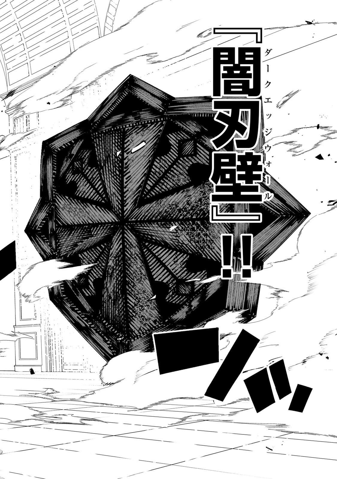 GEMU KAISHI MAE NI SHINU MOBU AKUYAKU OJI NI TENSEI SHITA ORE ~OSHI HIROIN NO IMOTO TO SHIAWASE NI NARU TAME NI SAIJAKU MAHO [YAMIJIN] O KAJONA DORYOKU DE KIWAMENUITARA, SAIKYO NO BUKKOWARE SEINO TO KASHITEITA KEN~ Chapter 1 page 58 - nihonkuni.com