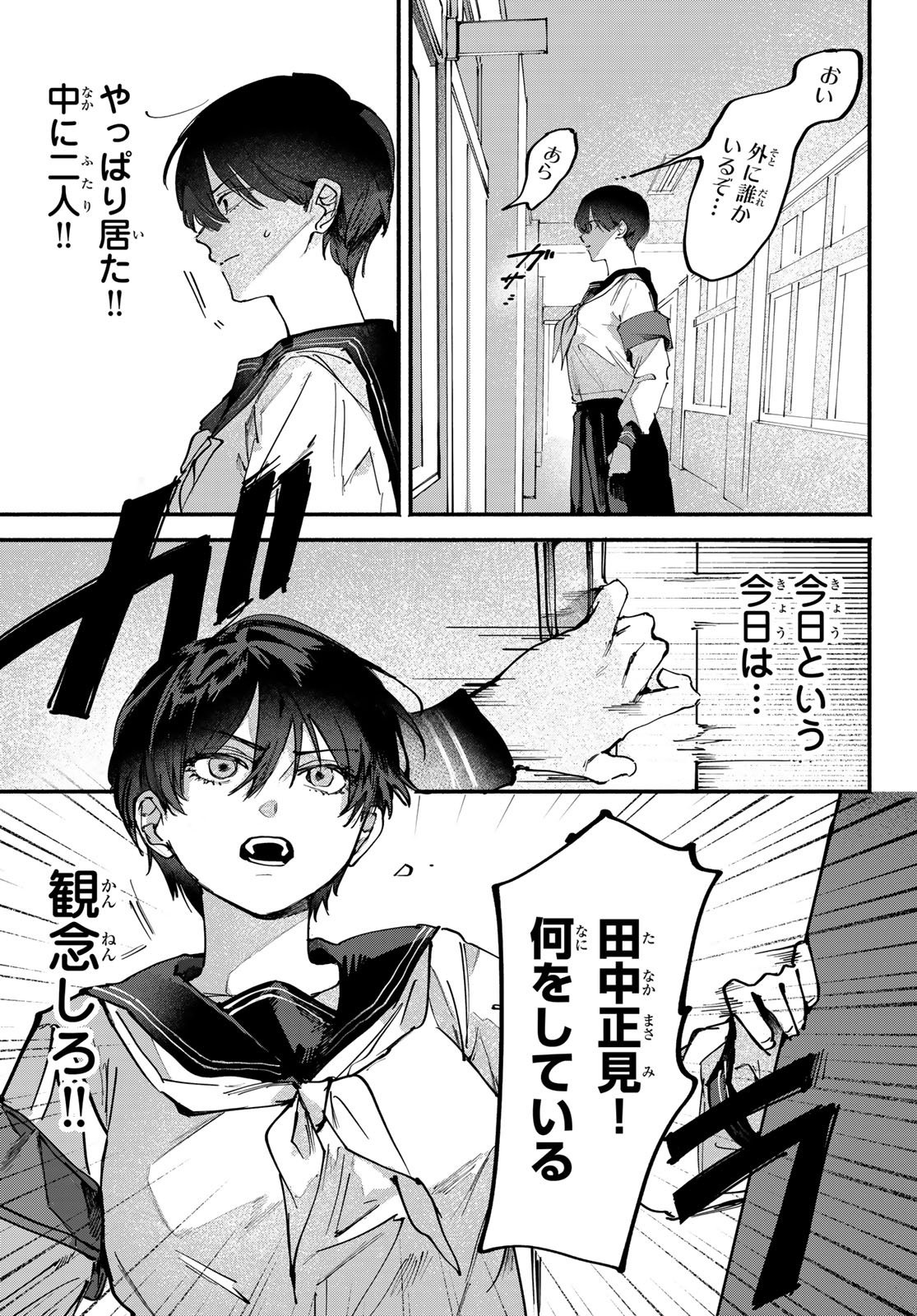 Read YUGAMI NO TORIKO Chapter 10 [High Quality / Full] - Page 13 - dark.nicomanga.com
