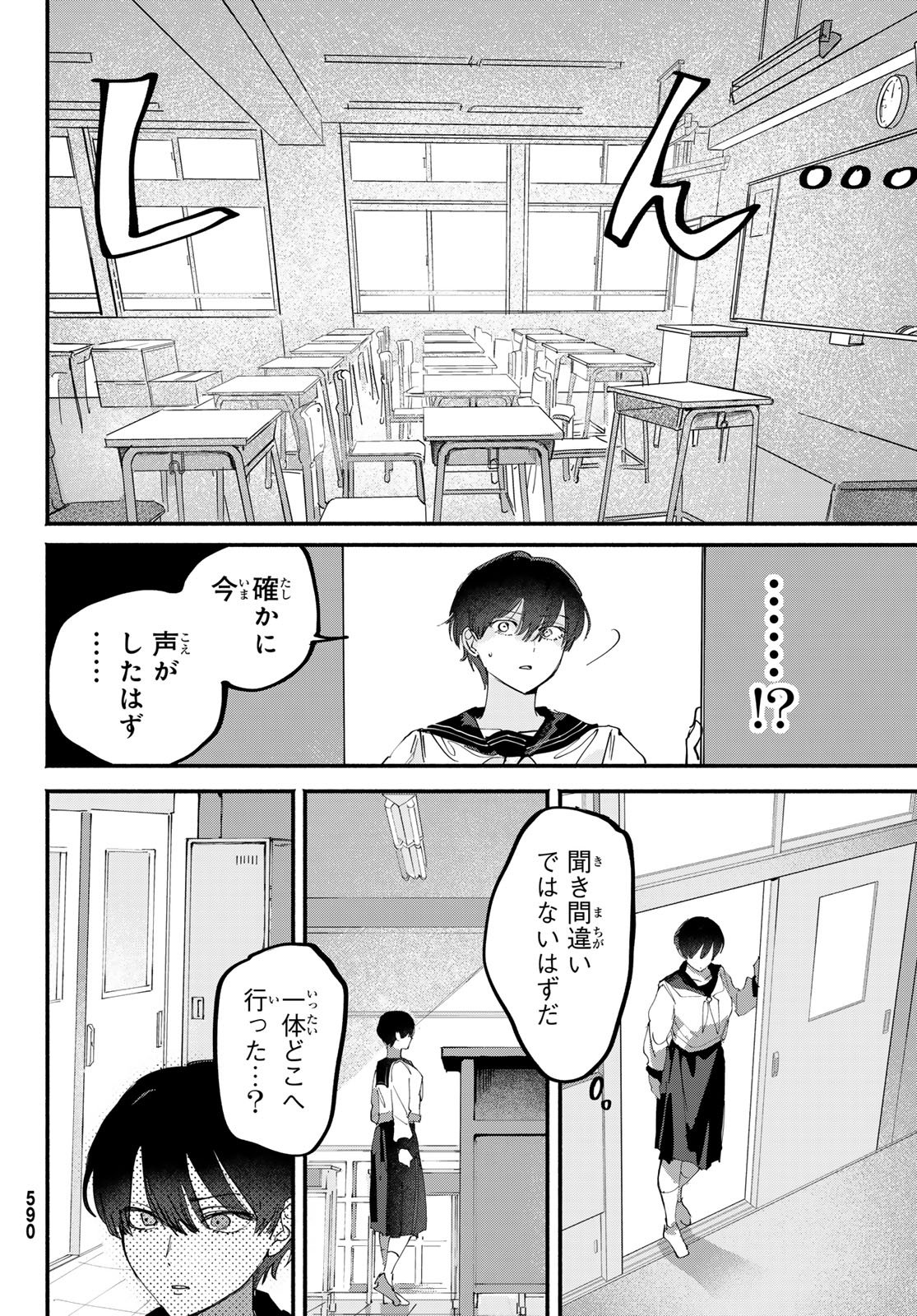 Read YUGAMI NO TORIKO Chapter 10 [High Quality / Full] - Page 14 - dark.nicomanga.com