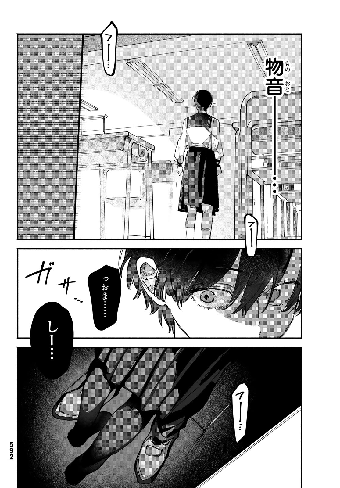 Read YUGAMI NO TORIKO Chapter 10 [High Quality / Full] - Page 16 - dark.nicomanga.com