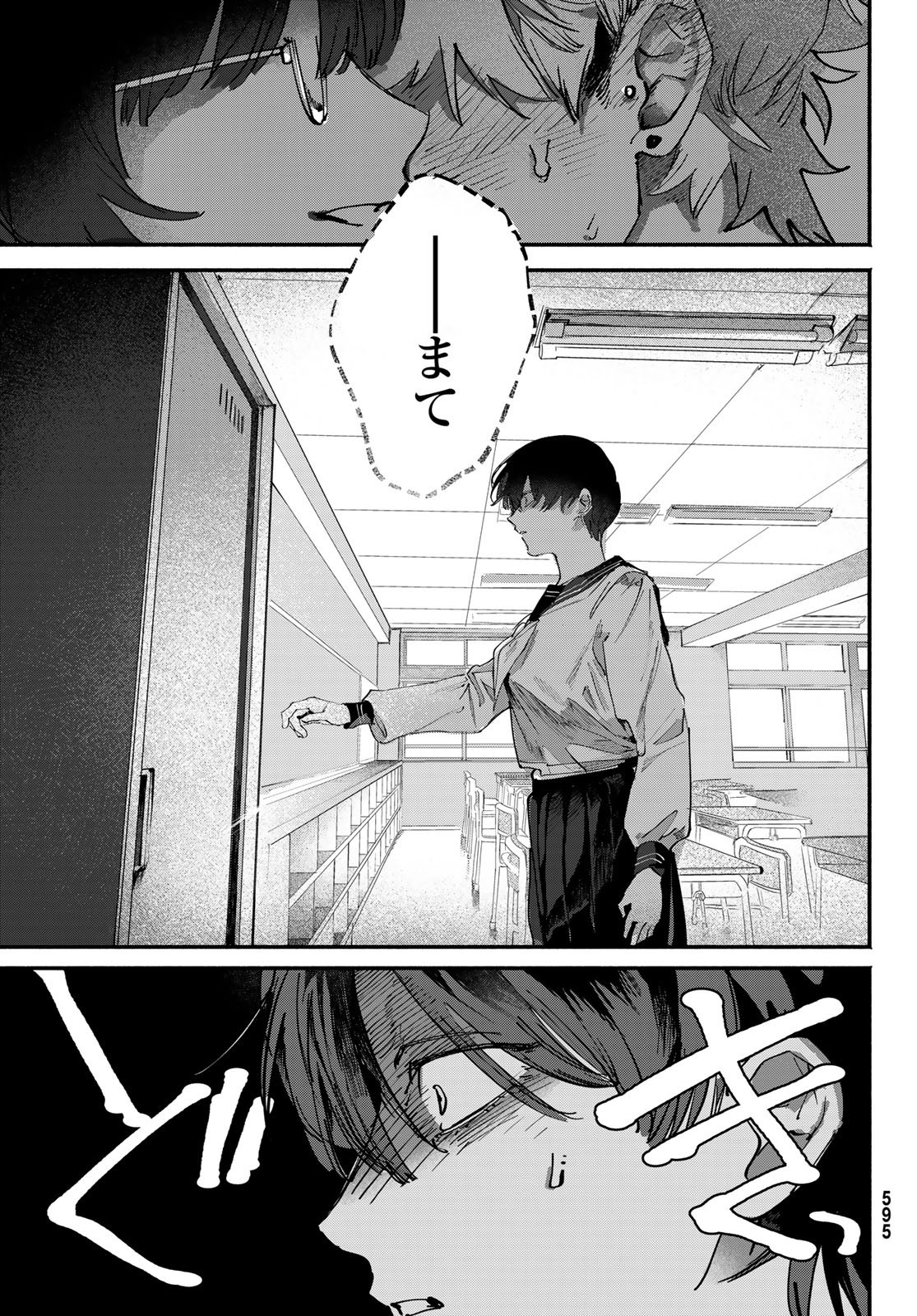 Read YUGAMI NO TORIKO Chapter 10 [High Quality / Full] - Page 19 - dark.nicomanga.com