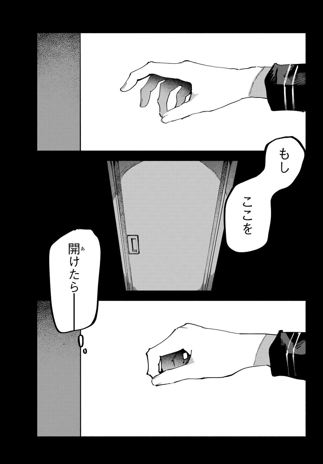 Read YUGAMI NO TORIKO Chapter 10 [High Quality / Full] - Page 21 - dark.nicomanga.com