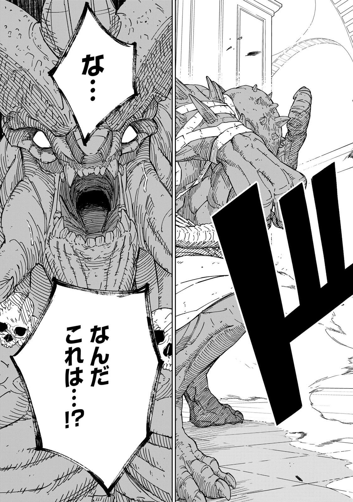 GEMU KAISHI MAE NI SHINU MOBU AKUYAKU OJI NI TENSEI SHITA ORE ~OSHI HIROIN NO IMOTO TO SHIAWASE NI NARU TAME NI SAIJAKU MAHO [YAMIJIN] O KAJONA DORYOKU DE KIWAMENUITARA, SAIKYO NO BUKKOWARE SEINO TO KASHITEITA KEN~ Chapter 1 page 59 - nihonkuni.com