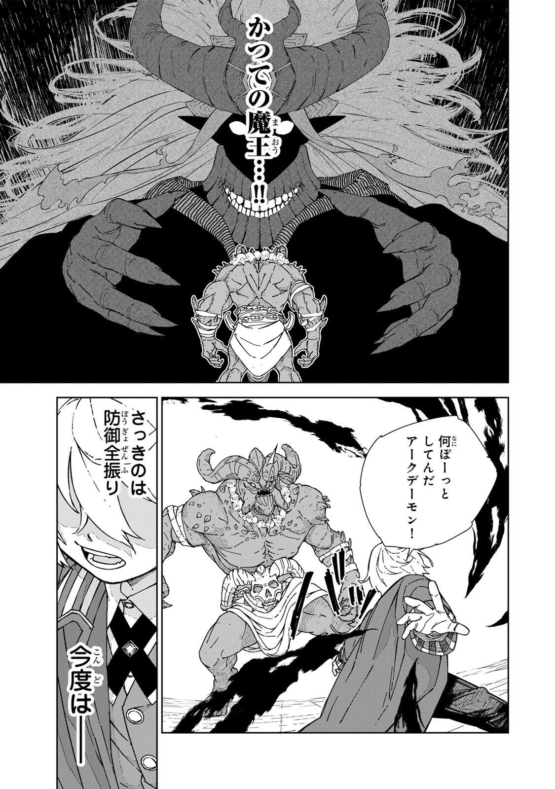 GEMU KAISHI MAE NI SHINU MOBU AKUYAKU OJI NI TENSEI SHITA ORE ~OSHI HIROIN NO IMOTO TO SHIAWASE NI NARU TAME NI SAIJAKU MAHO [YAMIJIN] O KAJONA DORYOKU DE KIWAMENUITARA, SAIKYO NO BUKKOWARE SEINO TO KASHITEITA KEN~ Chapter 1 page 61 - nihonkuni.com