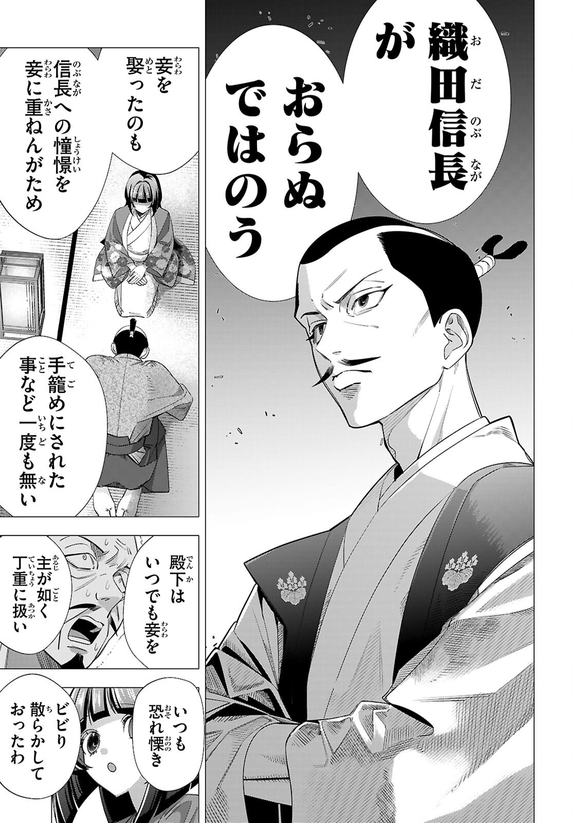 Read AKUJO RANKING Chapter 4 [High Quality / Full] - Page 11 - dark.nicomanga.com