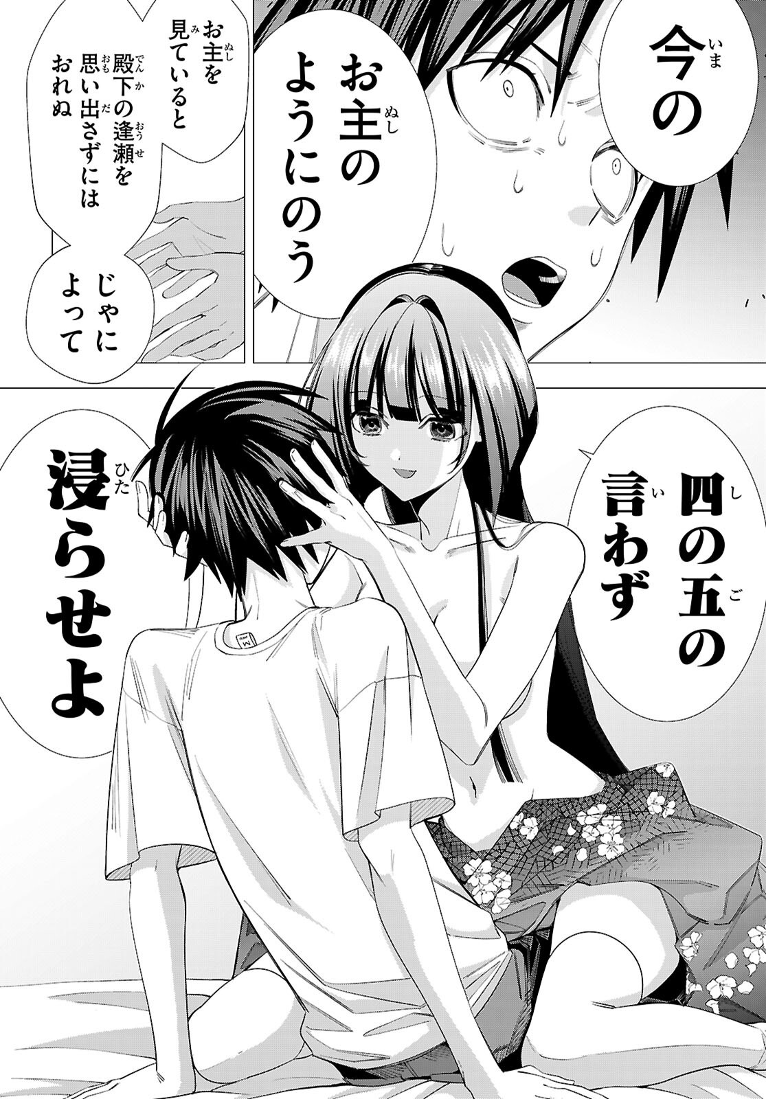 Read AKUJO RANKING Chapter 4 [High Quality / Full] - Page 12 - dark.nicomanga.com