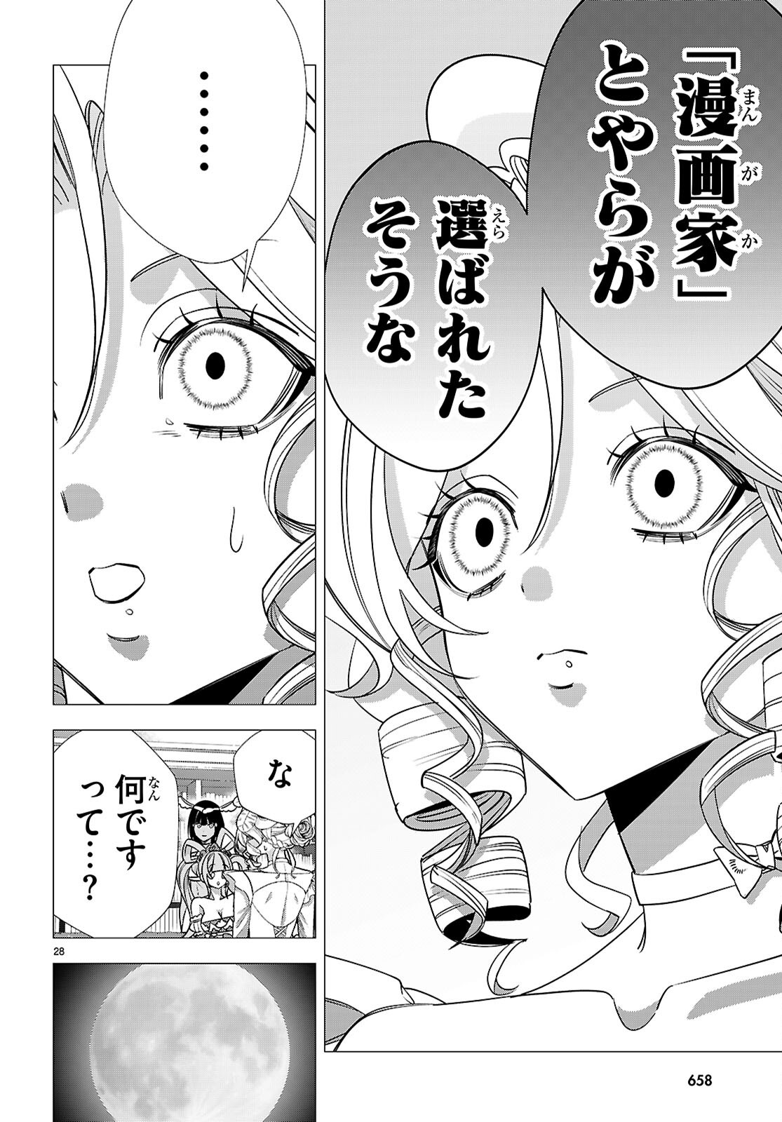 Read AKUJO RANKING Chapter 4 [High Quality / Full] - Page 28 - dark.nicomanga.com