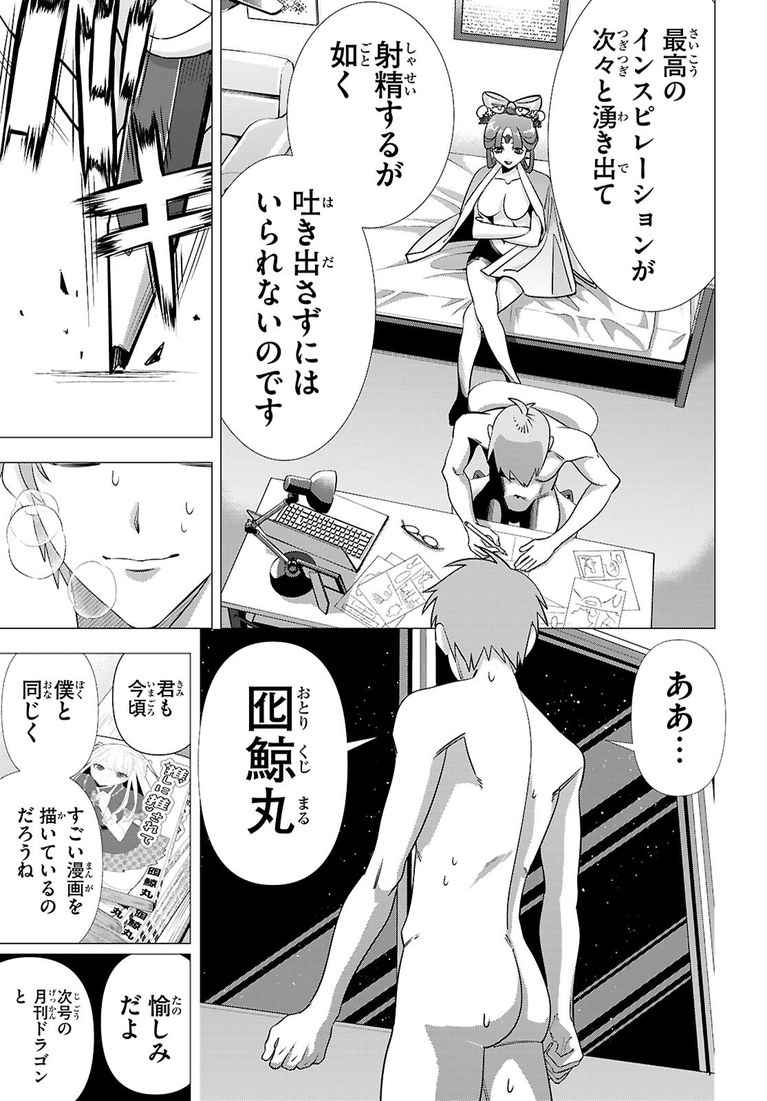Read AKUJO RANKING Chapter 4 [High Quality / Full] - Page 33 - dark.nicomanga.com