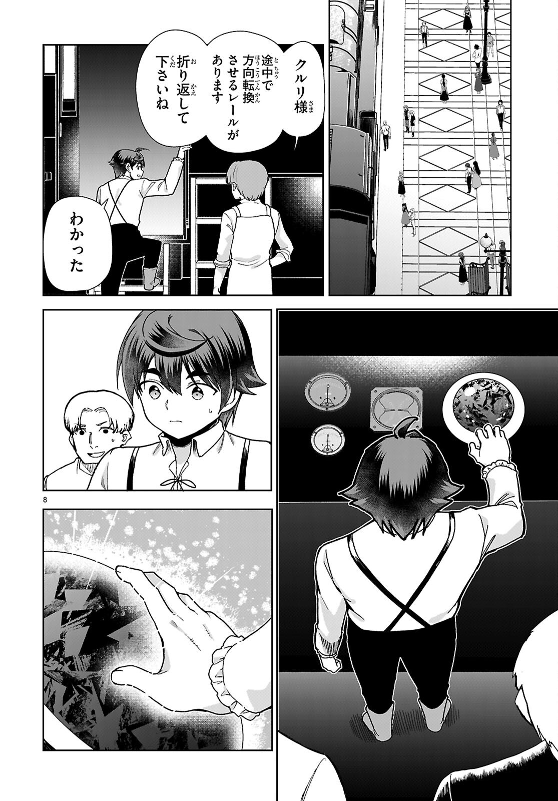 Botsuraku Yotei Nanode, Kajishokunin wo Mezasu (Manga) Chapter 110 - Page 8