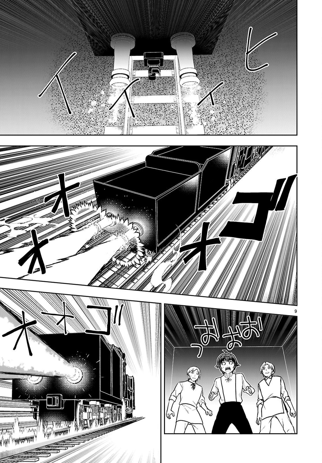 Botsuraku Yotei Nanode, Kajishokunin wo Mezasu (Manga) Chapter 110 - Page 9