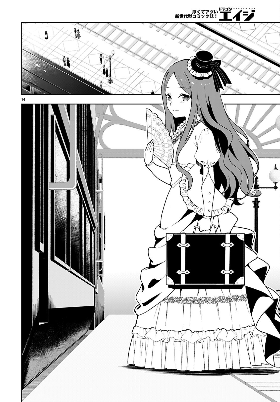 Botsuraku Yotei Nanode, Kajishokunin wo Mezasu (Manga) Chapter 110 - Page 14