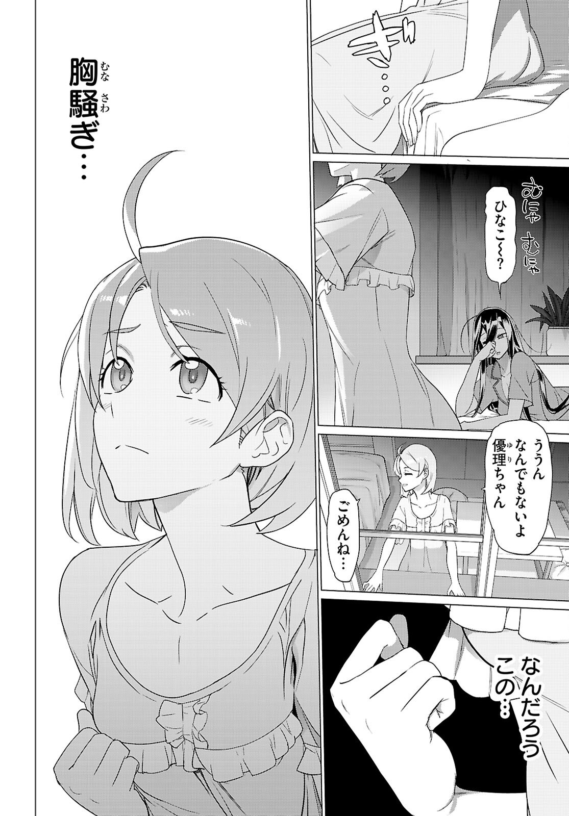 Read TRIAGE X -RAW Chapter 183 [High Quality / Full] - Page 2 - dark.nicomanga.com
