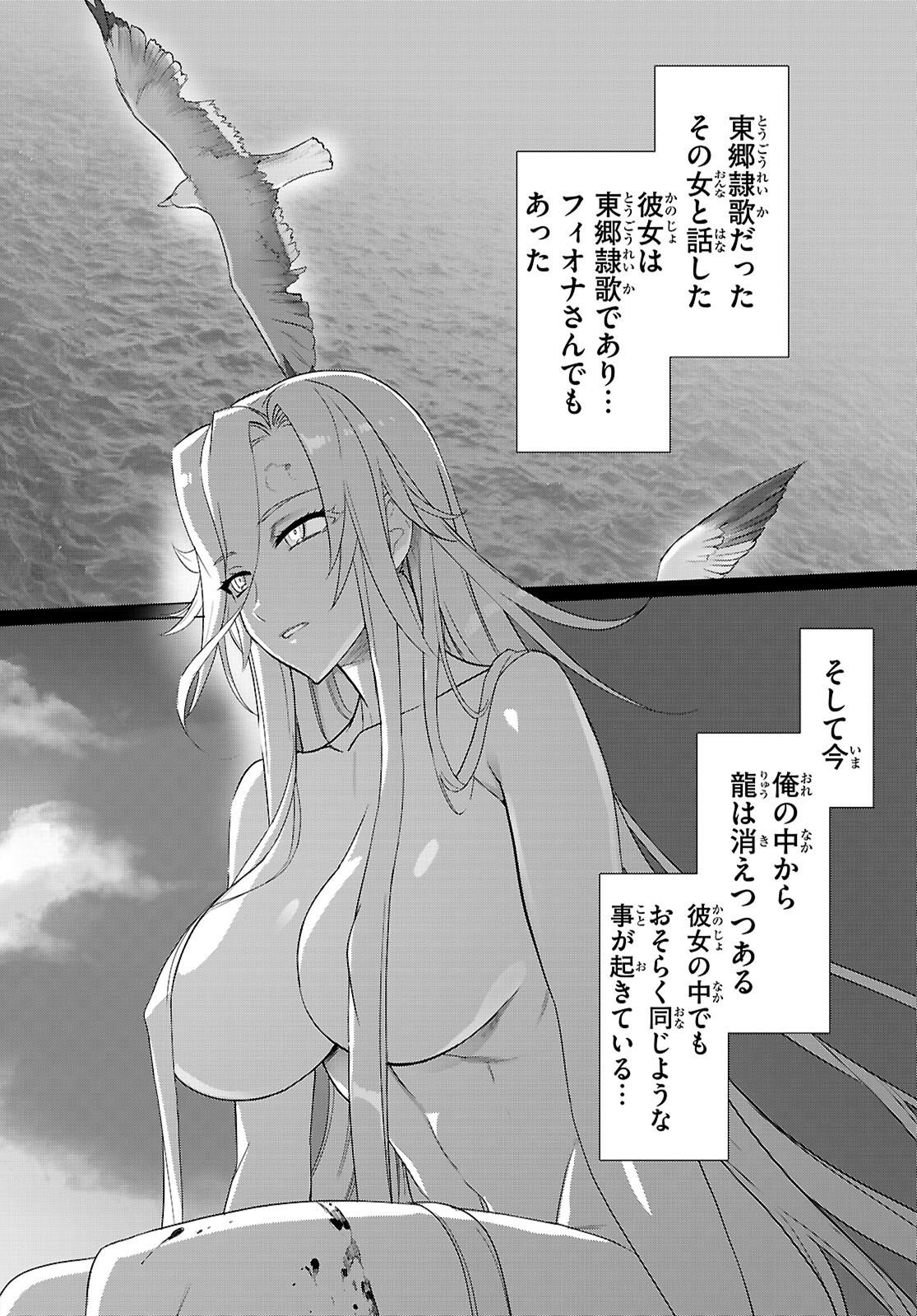 Read TRIAGE X -RAW Chapter 183 [High Quality / Full] - Page 6 - dark.nicomanga.com