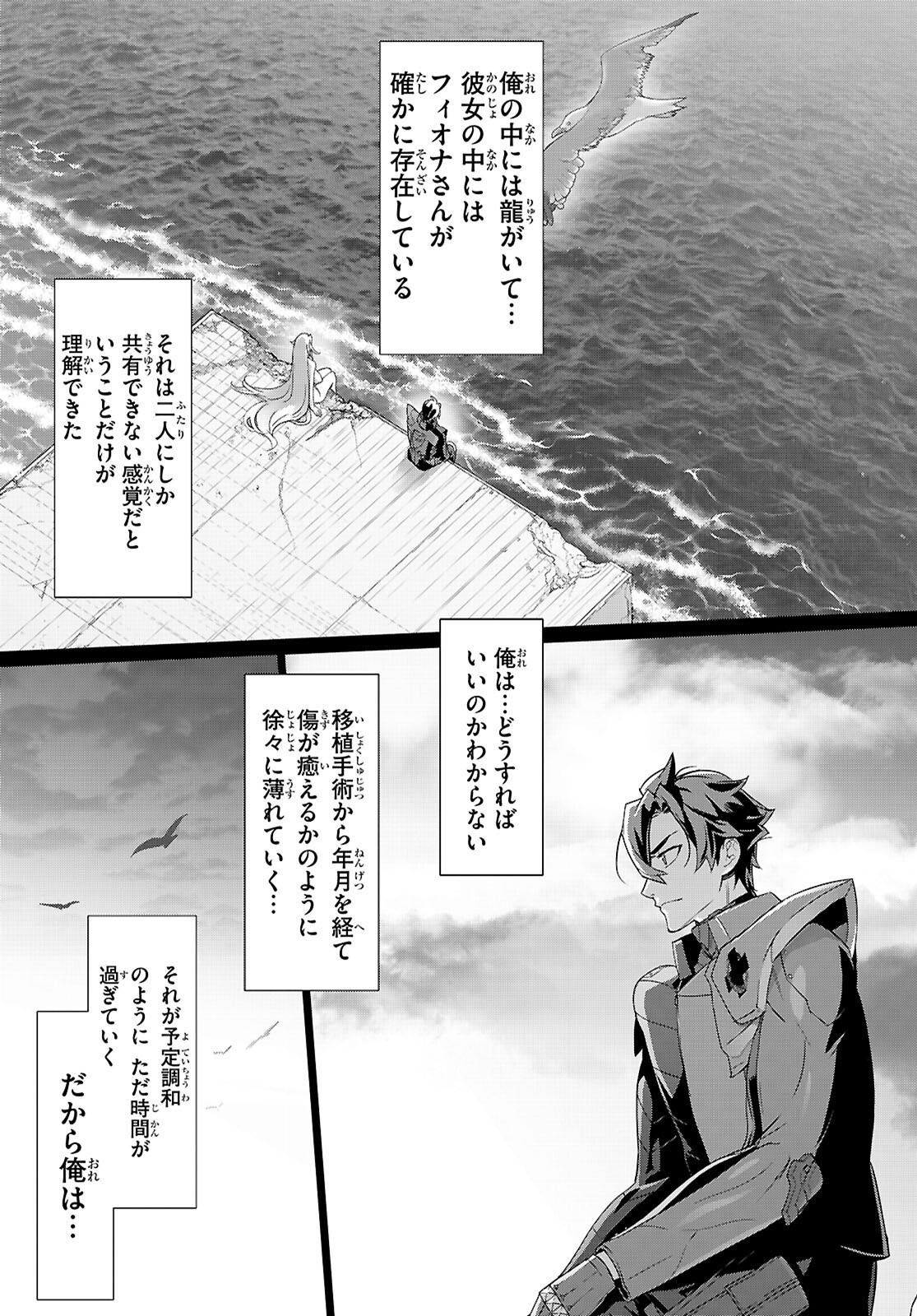 Read TRIAGE X -RAW Chapter 183 [High Quality / Full] - Page 7 - dark.nicomanga.com