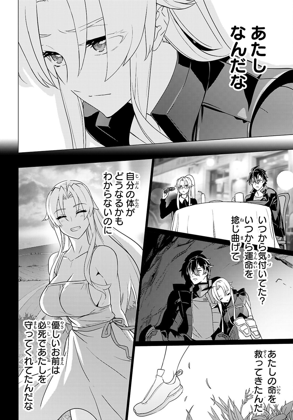 Read TRIAGE X -RAW Chapter 183 [High Quality / Full] - Page 12 - dark.nicomanga.com