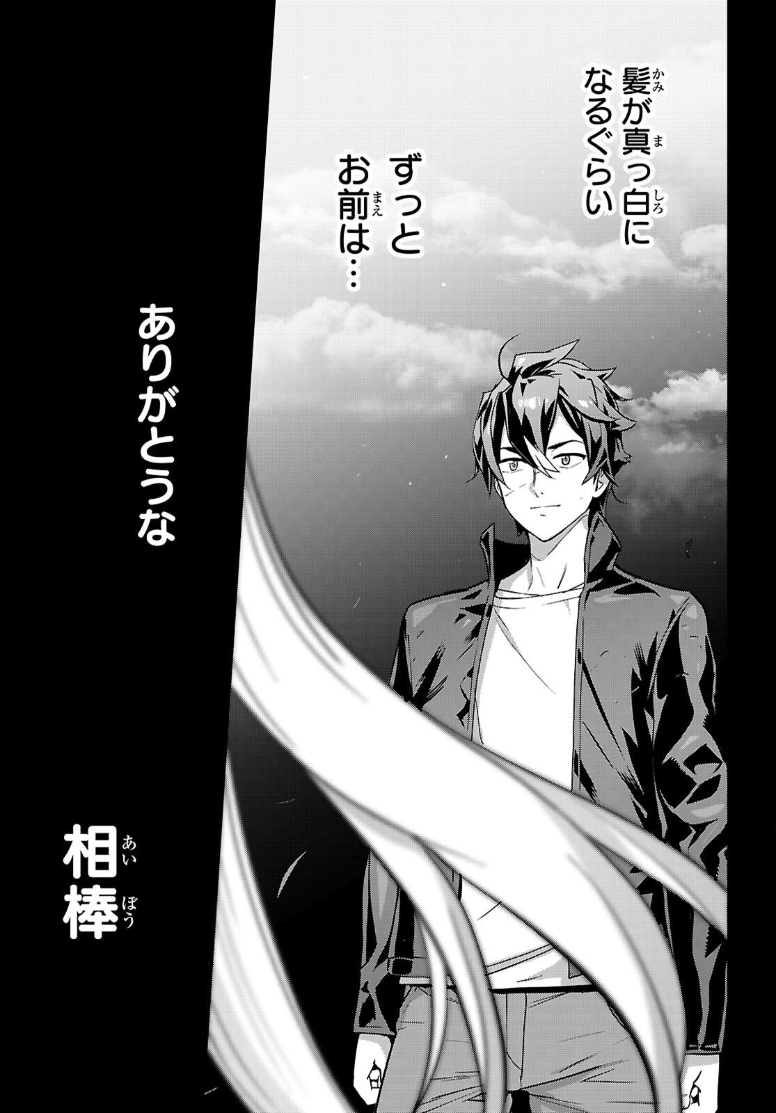 Read TRIAGE X -RAW Chapter 183 [High Quality / Full] - Page 13 - dark.nicomanga.com