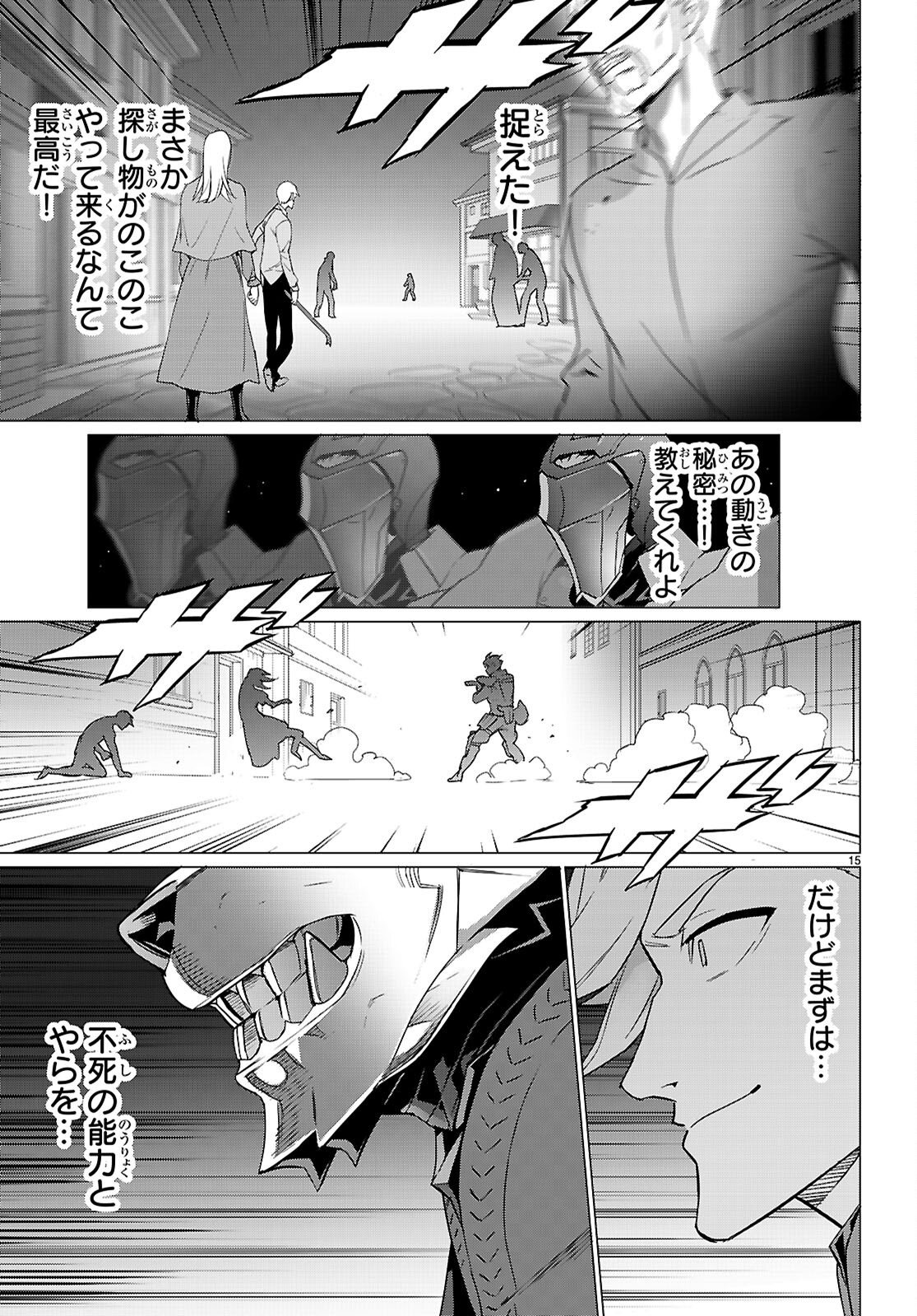 Read TRIAGE X -RAW Chapter 183 [High Quality / Full] - Page 15 - dark.nicomanga.com