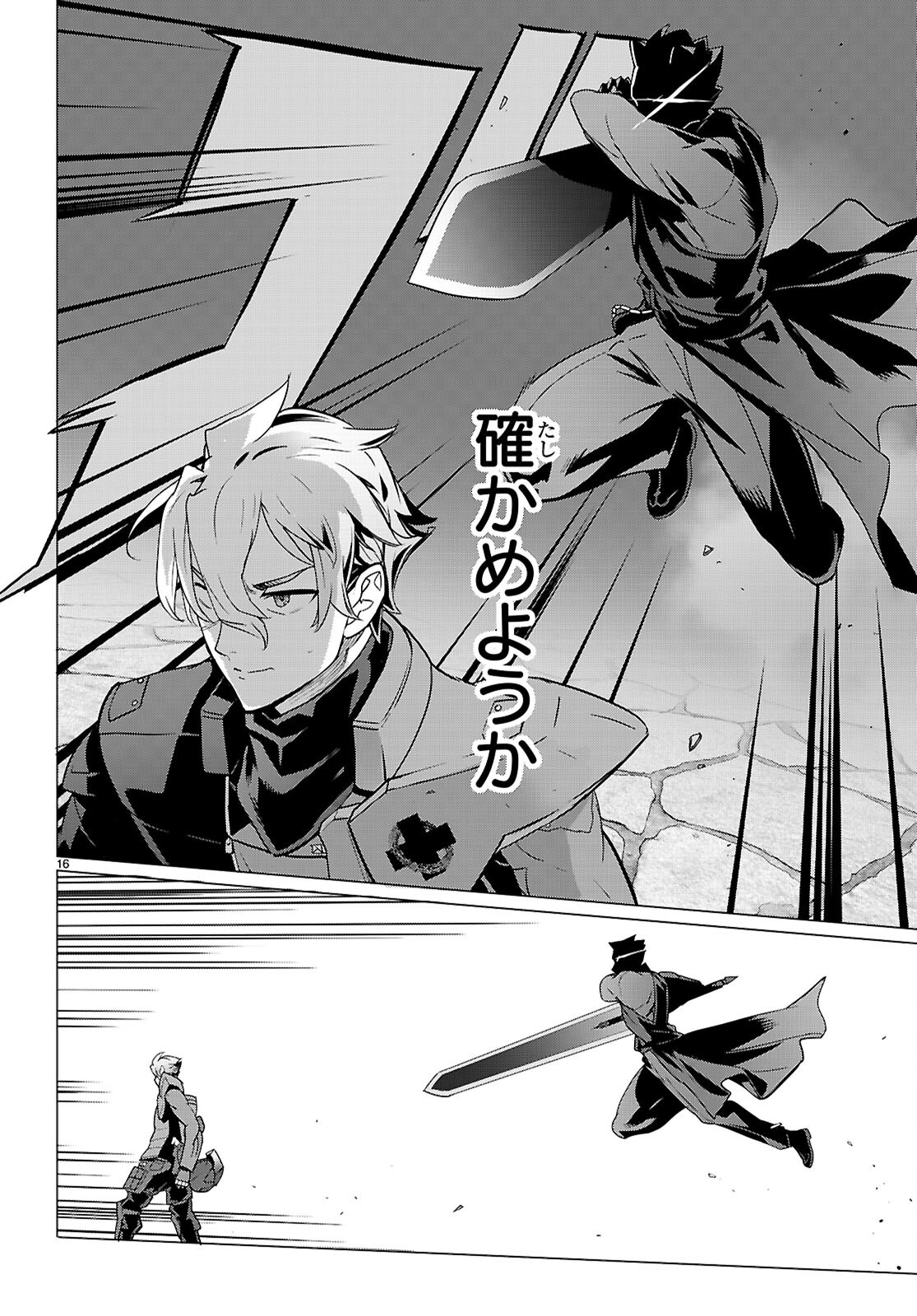 Read TRIAGE X -RAW Chapter 183 [High Quality / Full] - Page 16 - dark.nicomanga.com