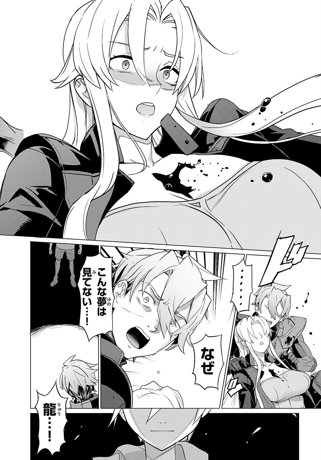 Read TRIAGE X -RAW Chapter 183 [High Quality / Full] - Page 22 - dark.nicomanga.com