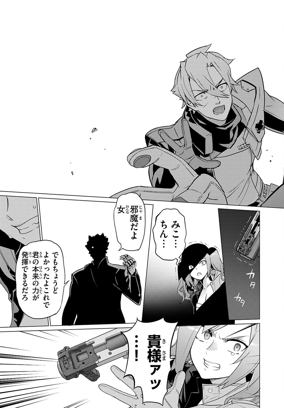 Read TRIAGE X -RAW Chapter 183 [High Quality / Full] - Page 23 - dark.nicomanga.com
